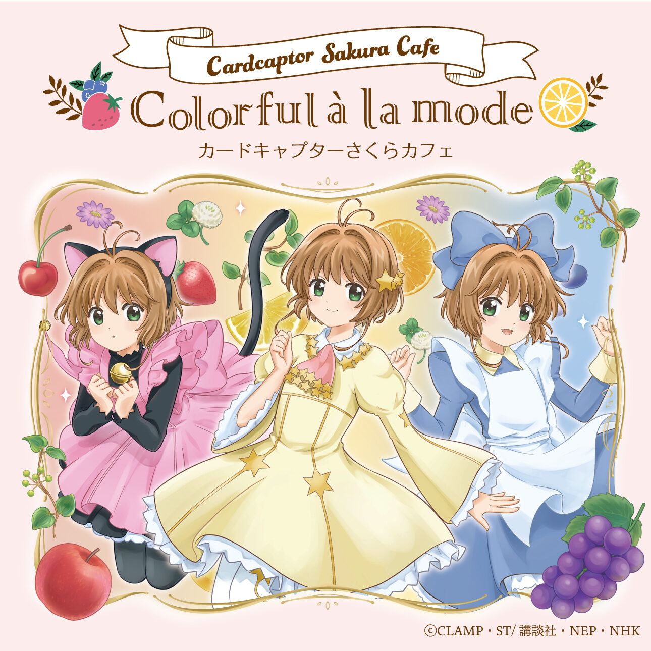 カードキャプターさくらカフェ ~Colorful à la mode~｜心斎橋パルコ – THE GUEST cafe  diner