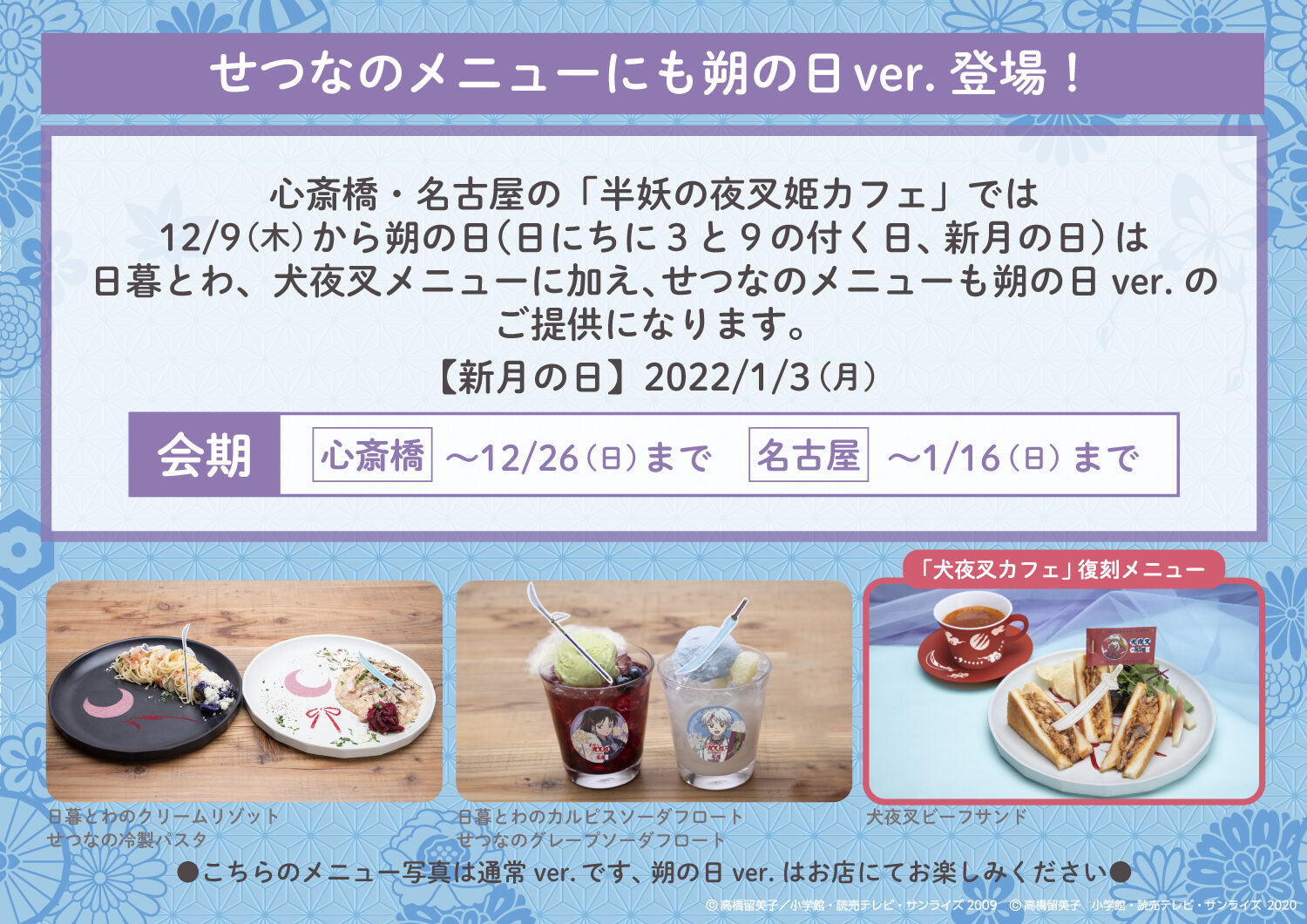 1117yasyahime_sakunohi_POP_menu
