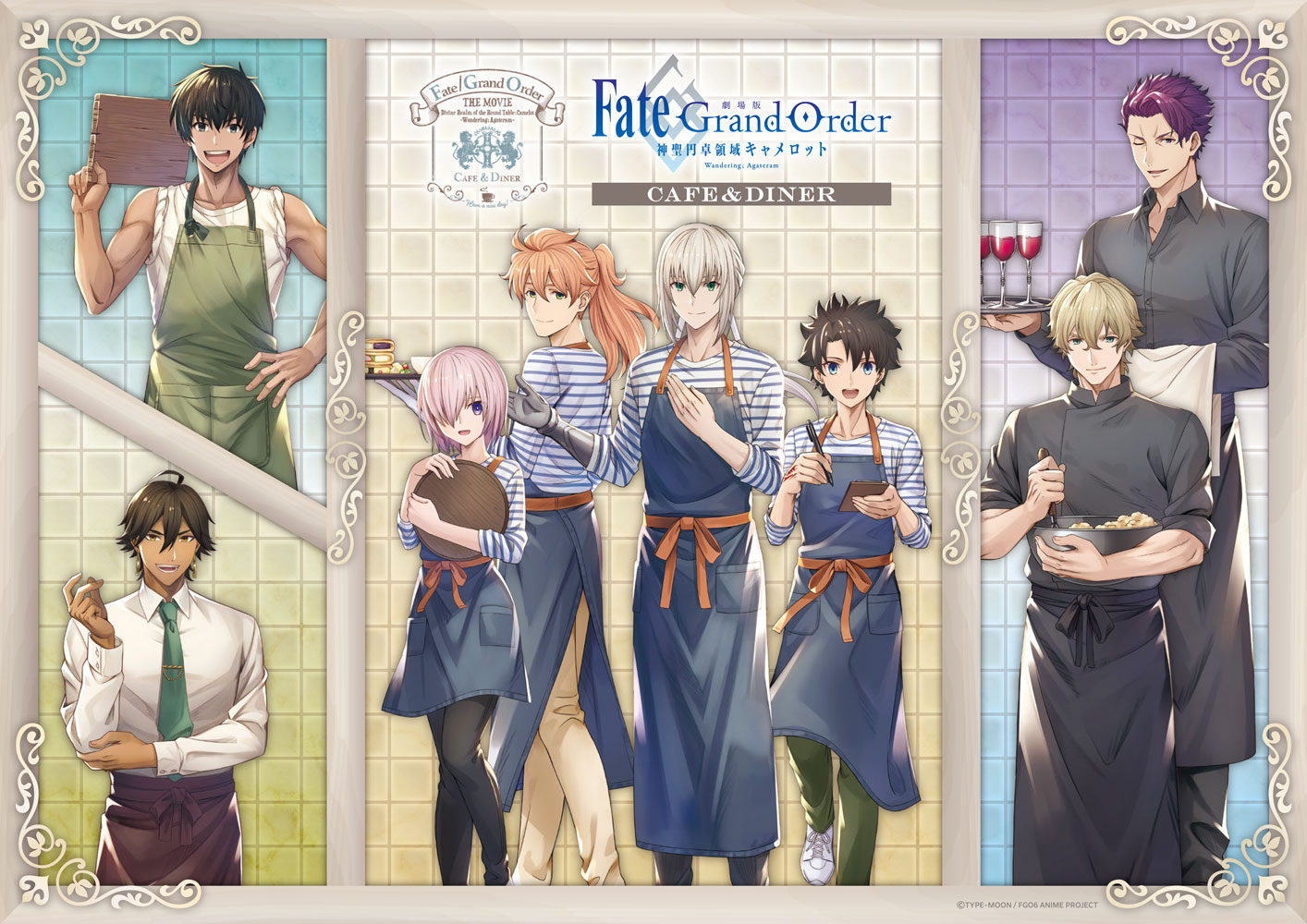 劇場版 Fate Grand Order 神聖円卓領域キャメロット Cafe Diner 池袋パルコ The Guest Cafe Diner