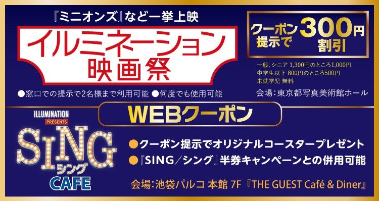 Sing Cafe 池袋パルコ The Guest Cafe Diner